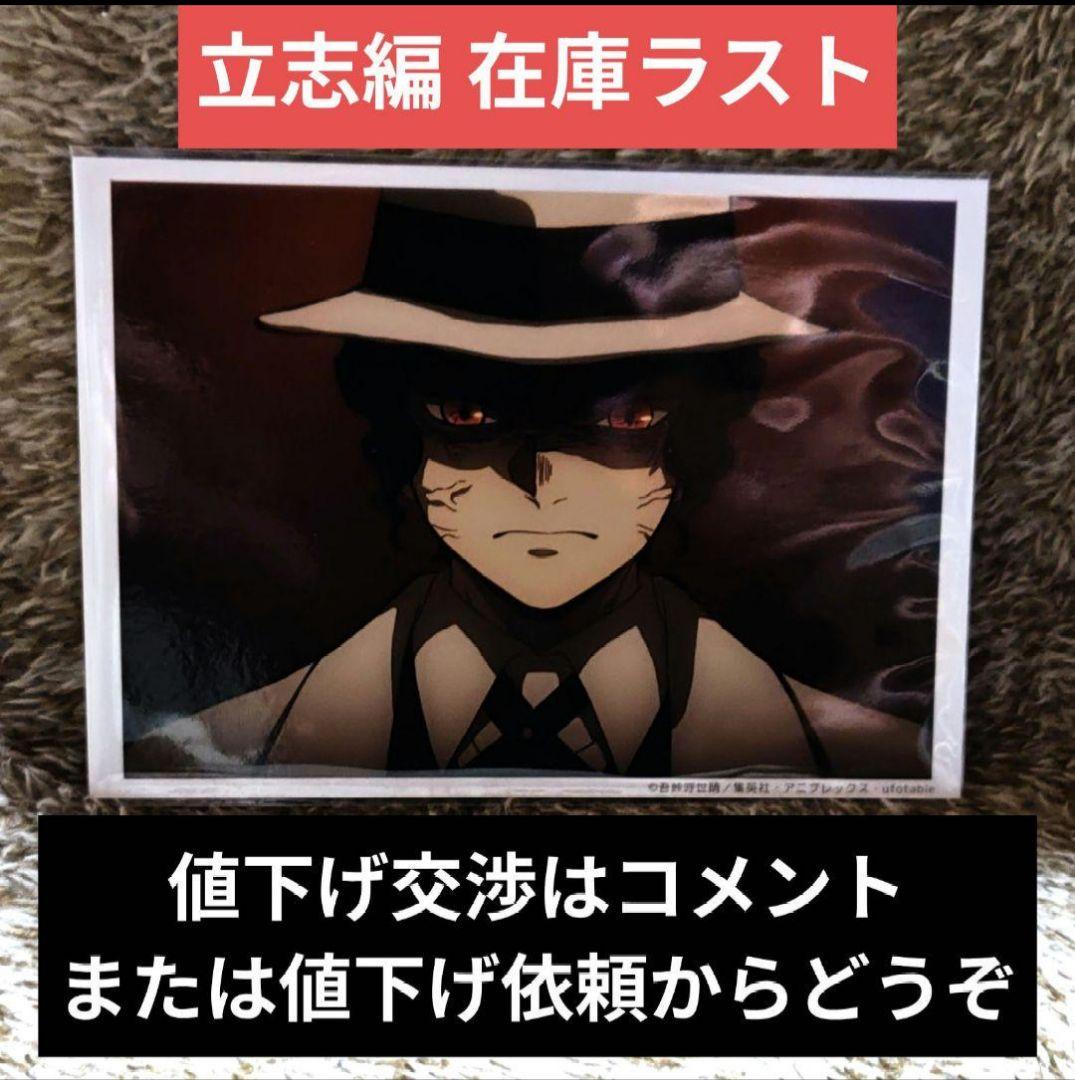 鬼滅の刃 ランダムブロマイドくじ ufotable 立志編 鬼舞辻無惨