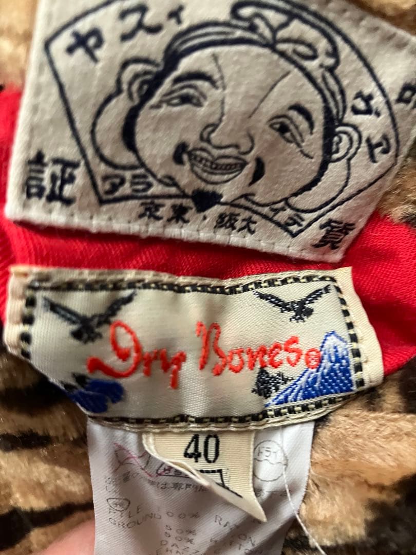 新品未使用！？　evisu スカジャン　yamane 道楽