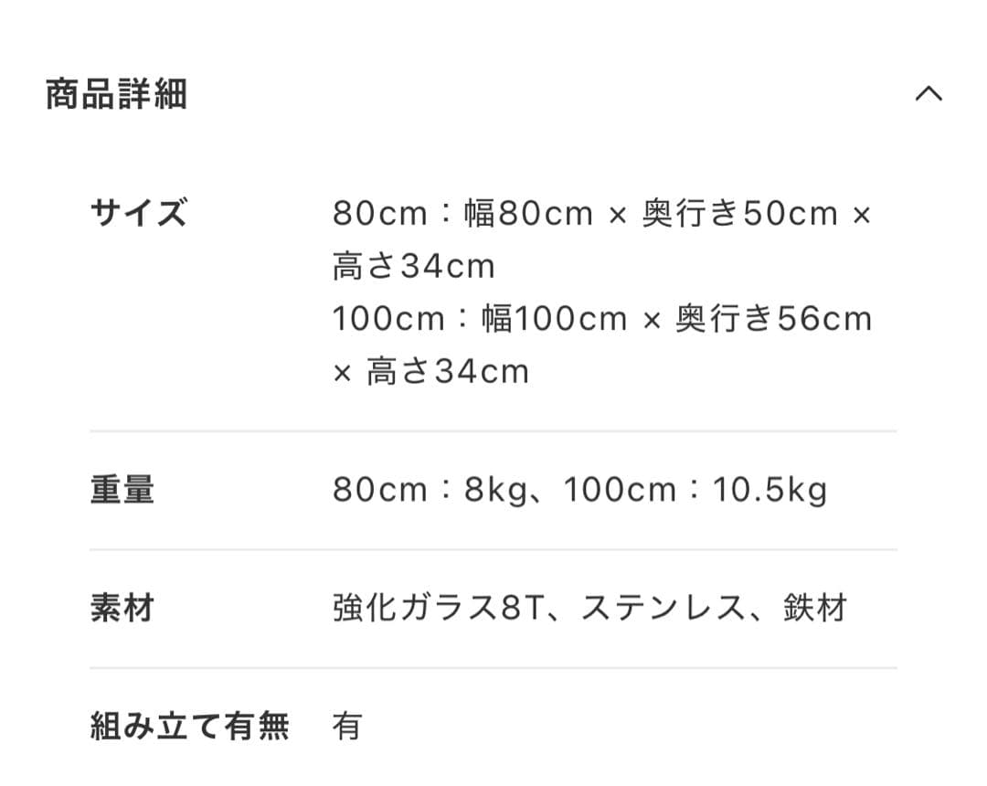 ガラステーブル　ローテーブル