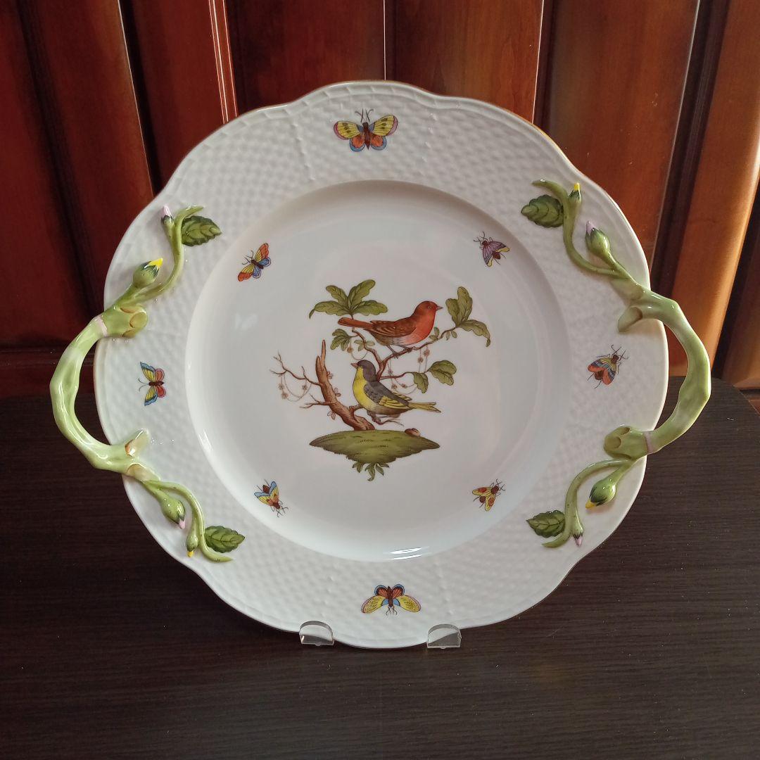 ヘレンド　ケーキ皿　31cm