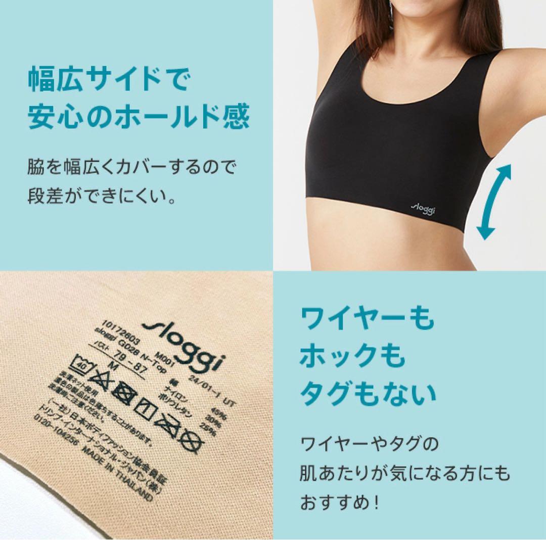 トリンプ スロギー ゼロフィール さらさらタッチ 綿混 コーヒーシュガーM2点