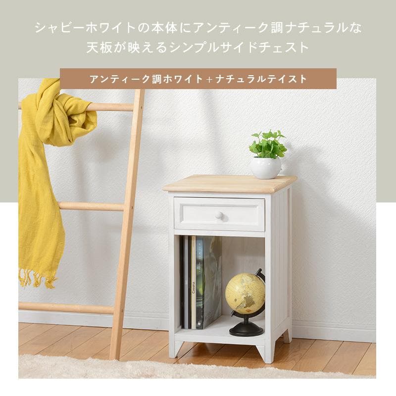 完成品でお届け！サイドチェスト サイドテーブル ナイトテーブル 幅35cm