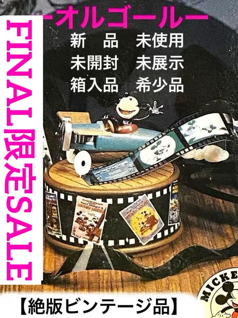 新品未開封★絶版品エネスコMiniアクションミュージカル★ミッキー店頭へ未展示品