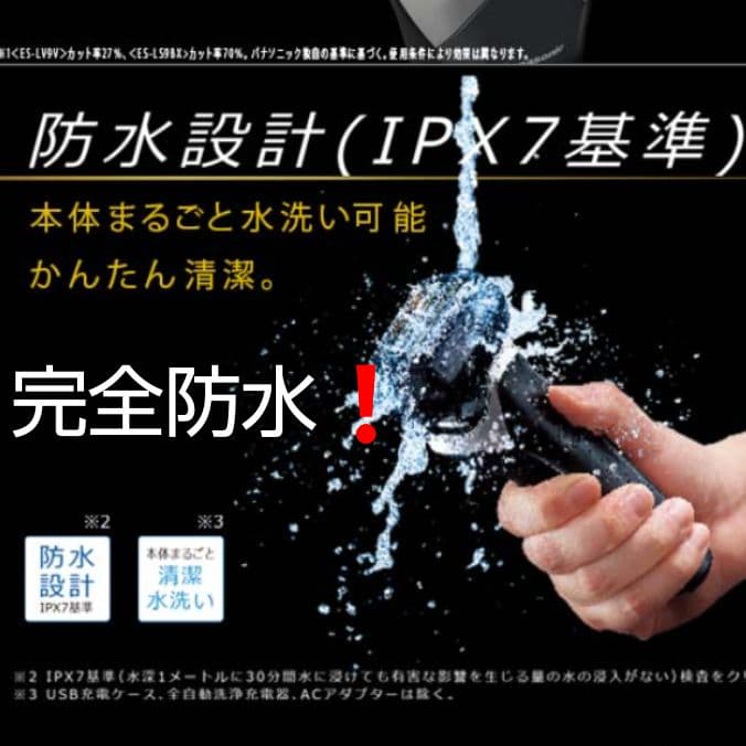 パナソニック最高峰6枚刃 ES-LS5Q-K 新品未使用‼️ 未開封❣️