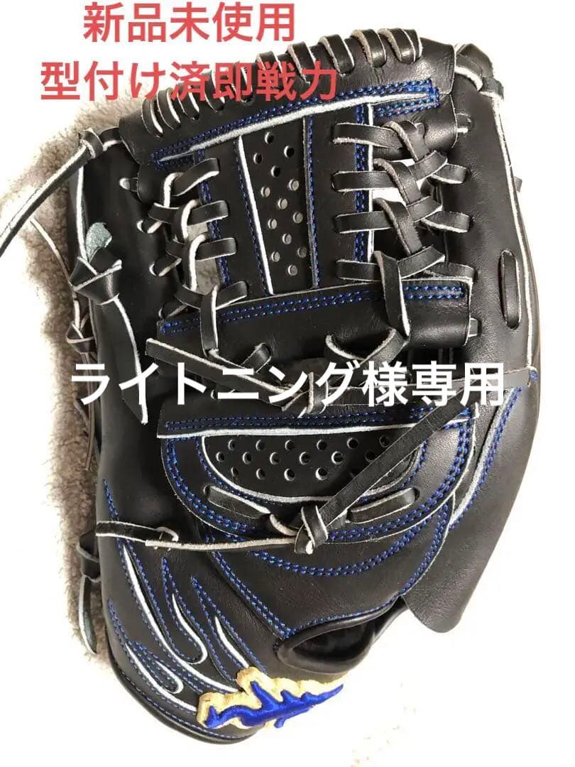 【限定】【新品未使用】【即戦力】RYU 硬式 ピッチャー 左投げ KAN型