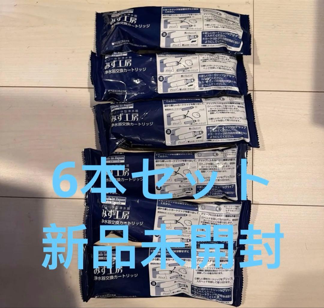 タカギ カートリッジ JC0036UG 6本／自宅保管品