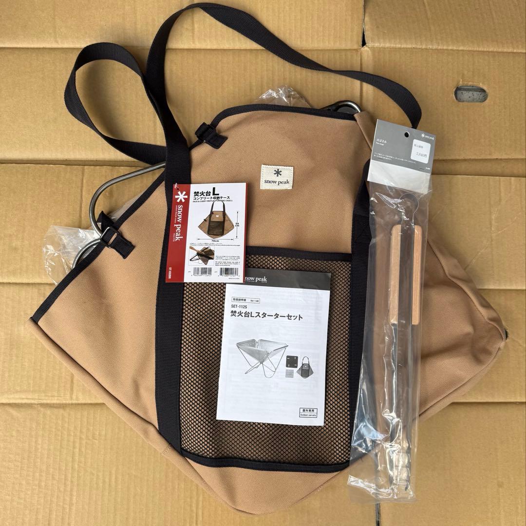  peak 焚き火台 Lスターターセット 火ばさみ付き SET-112S