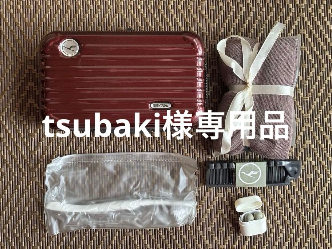 バーガンディRIMOWA ルフトハンザ×リモワ ファーストクラス　ポーチ