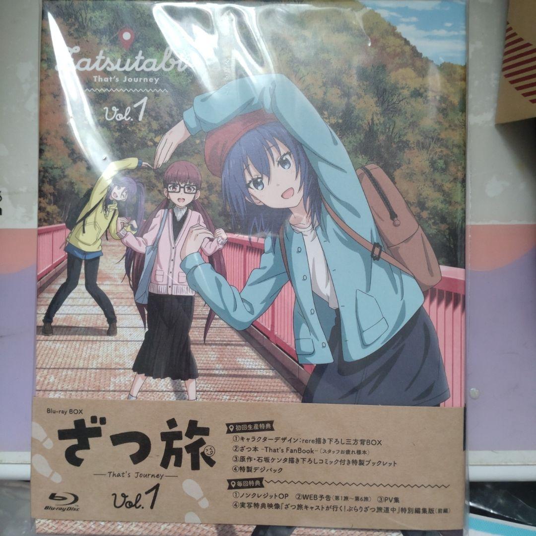 ざつ旅-That's Journey- Blu-ray BOX 上巻