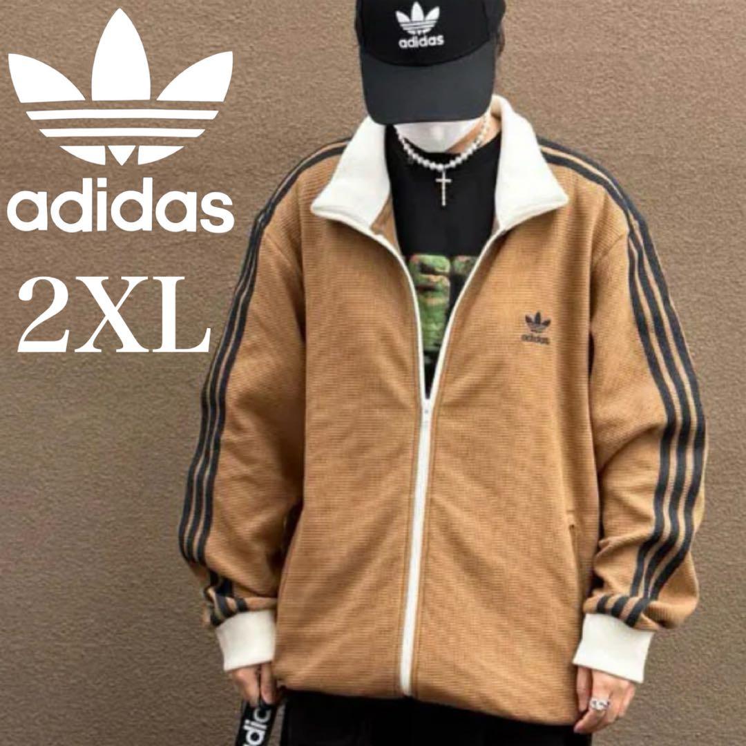 日本未発売カラー2XL茶⭐️adidasアディカラー刺繍 トラックトップ ワッフル