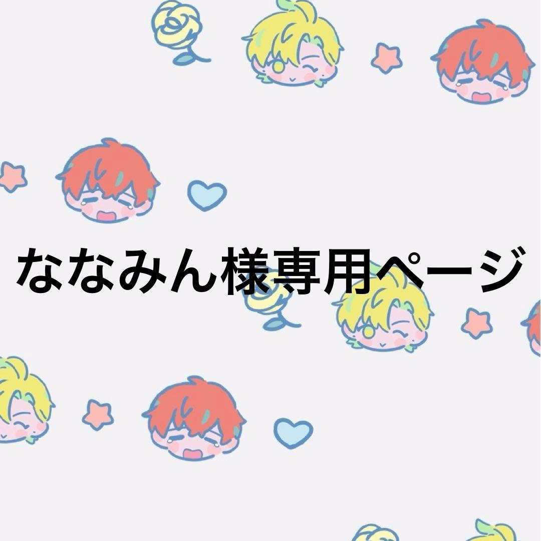 ななみんページ