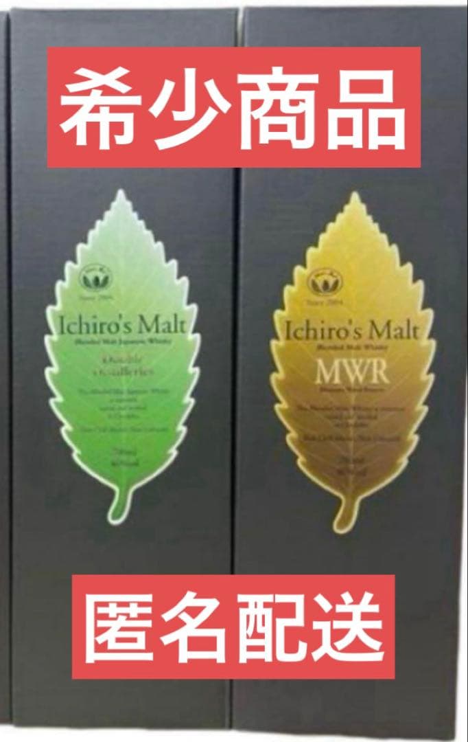 【希少商品‼️】イチローズモルト　ダブルディスティラリーズ　ミズナラウッドリザーヴ