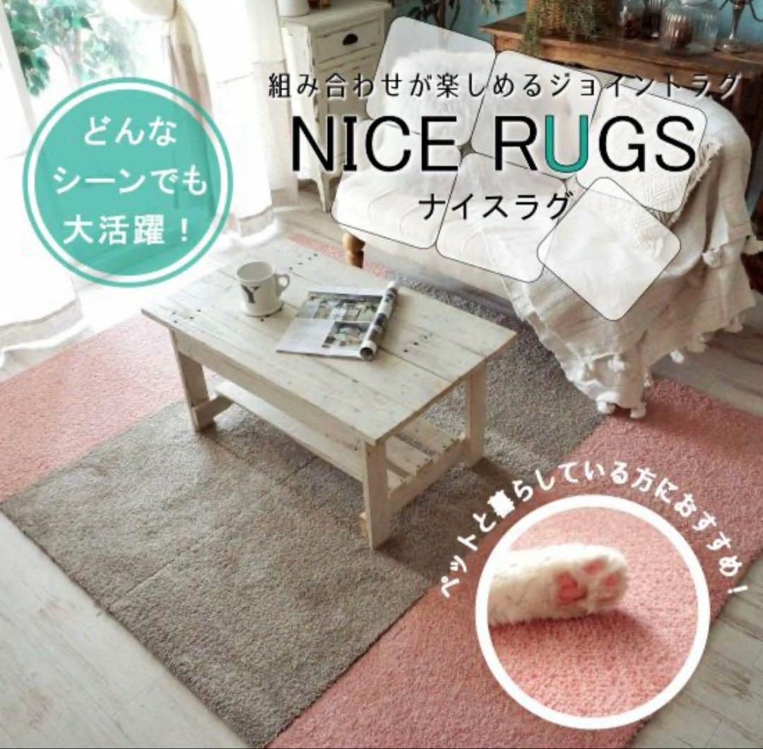 ラグモア NICE RUGS アイボリー