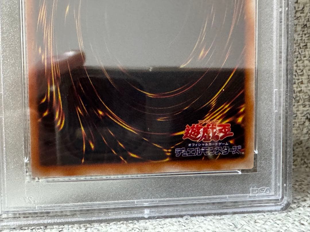 ヒ*影様 初期　PSA10 ブラックマジシャン