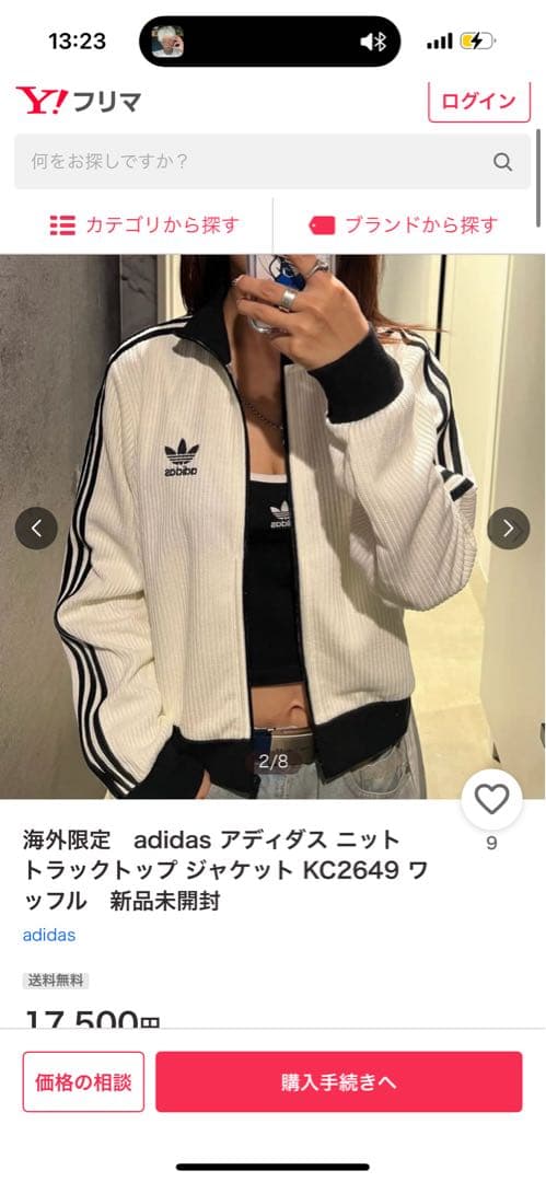 adidas ニット　トラックジャケット