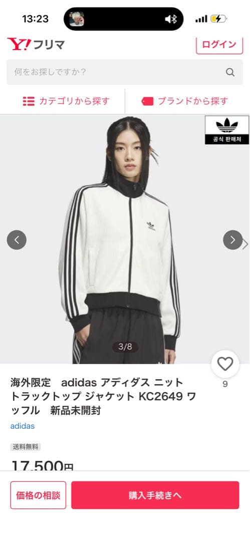 adidas ニット　トラックジャケット