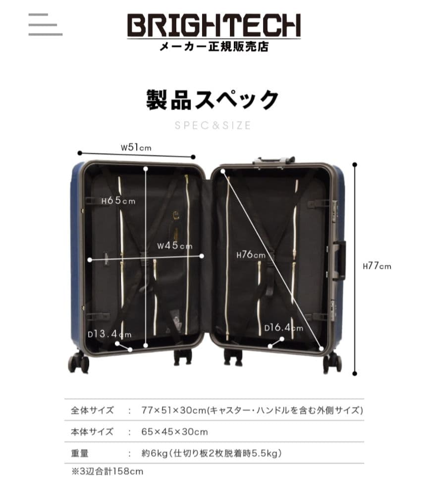 値下げ！ブライティック＊スーツケース　コバルトブルー