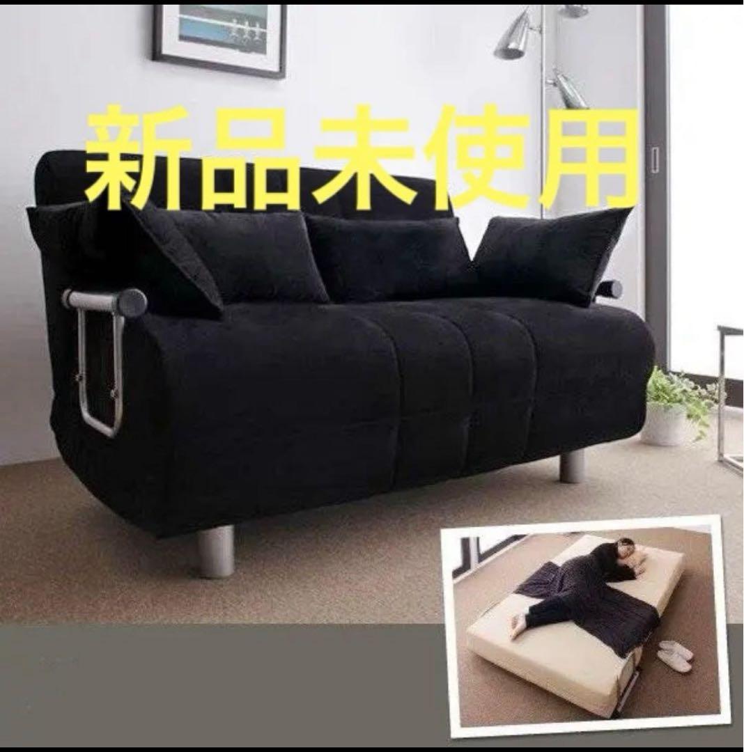 清水さん専用カウチソファベッド　ベット　セミダブル　クッション付き　ブラック