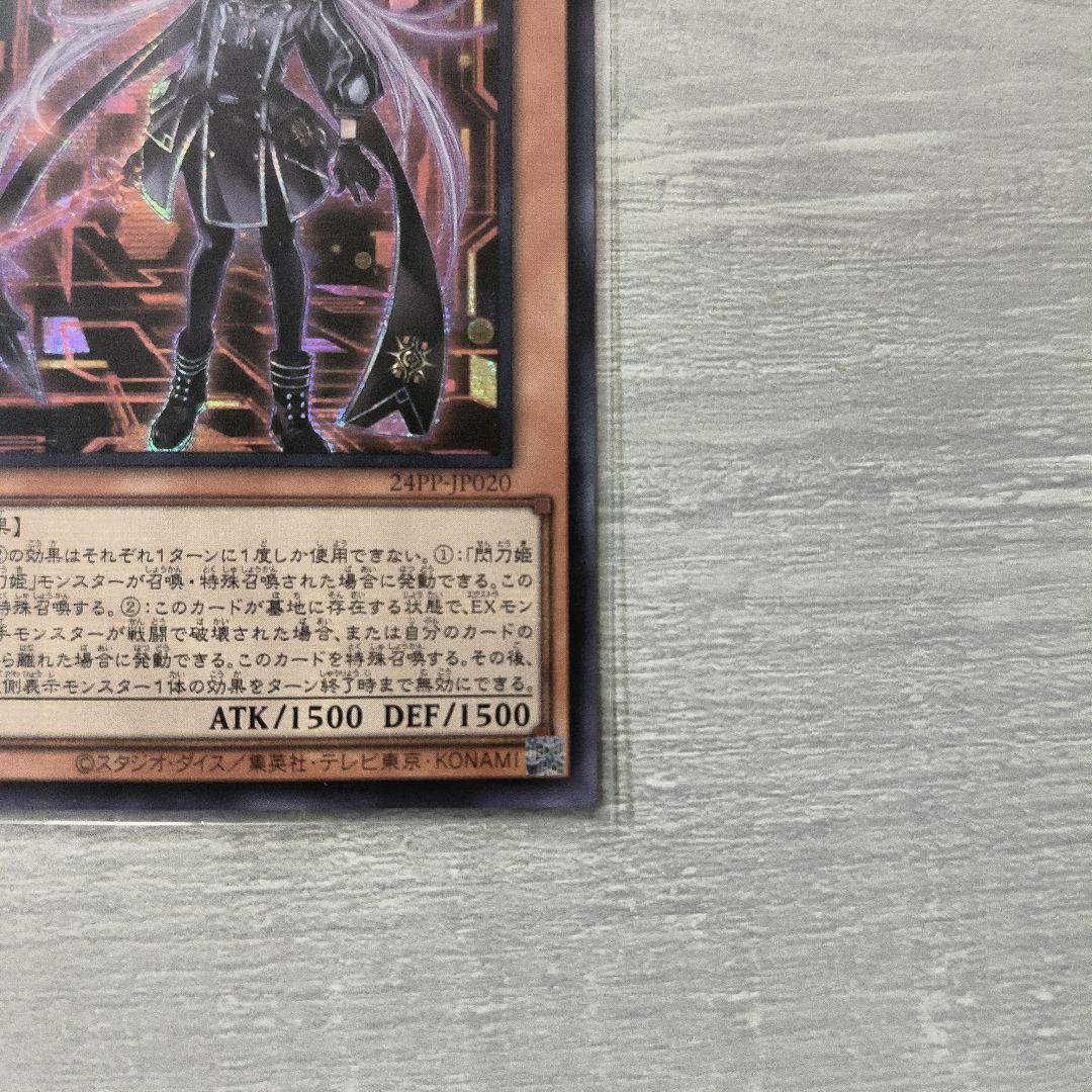 閃刀姫－ロゼ 赤シク アジア版 #02