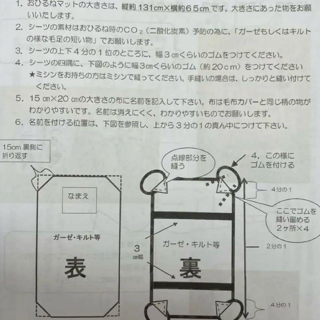 ゆき コットシーツオーダー
