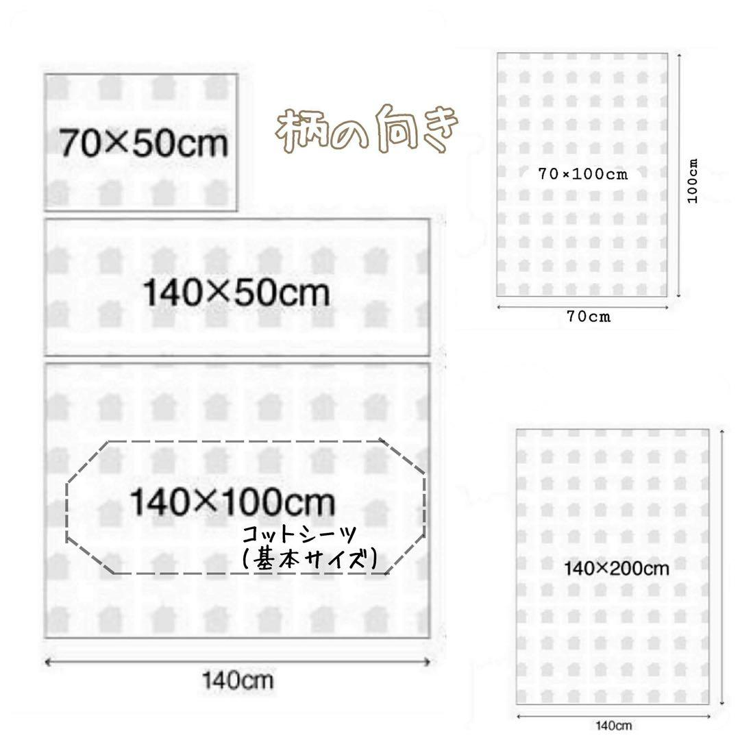 ゆき コットシーツオーダー