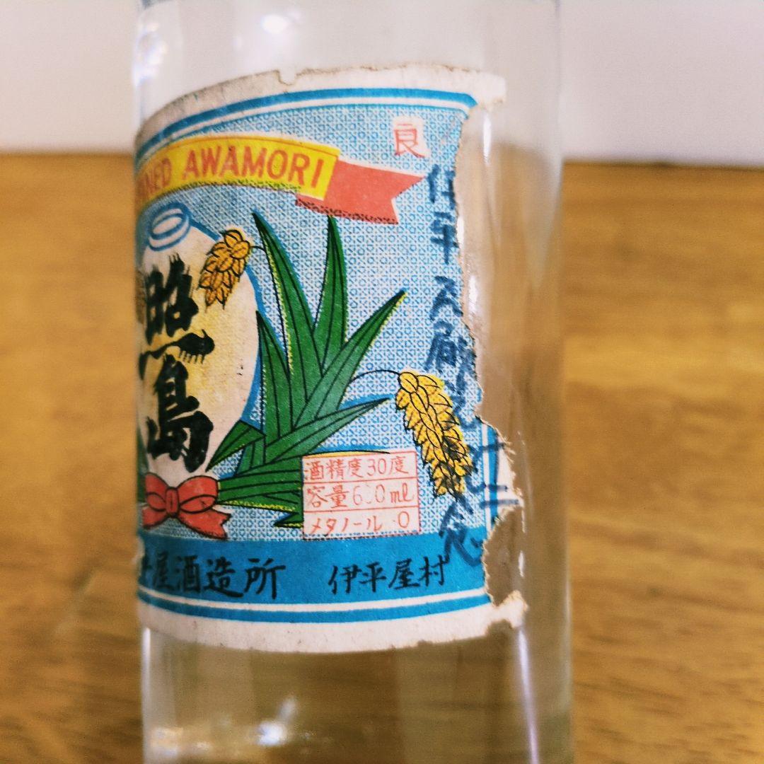 【激レア】琉球泡盛 しょうちゅう乙類 45〜51年古酒 伊平屋酒造所「照島」