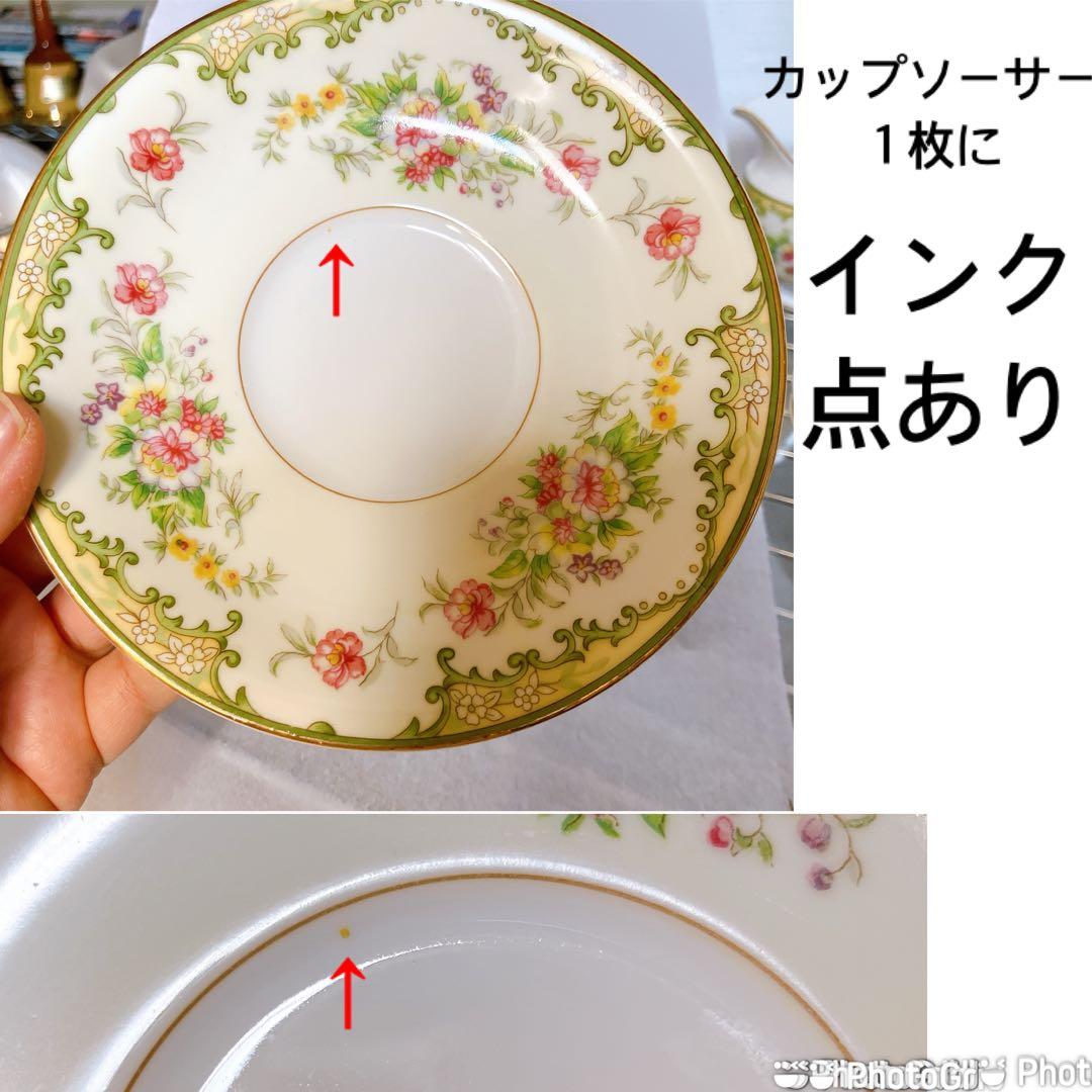オールドノリタケ　ティーカップ＆ソーサー　食器セット アンティーク ビンテージ