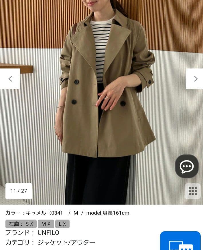 UNFILO 【洗える】ショート トレンチコート　Sサイズ キャメル