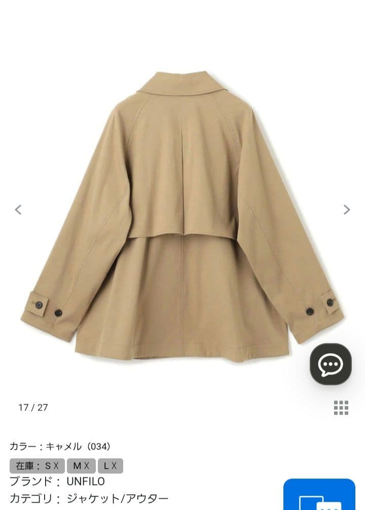 UNFILO 【洗える】ショート トレンチコート　Sサイズ キャメル