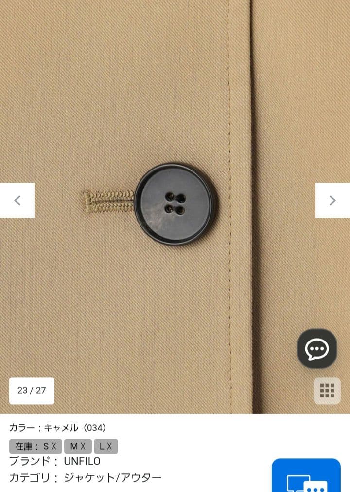 UNFILO 【洗える】ショート トレンチコート　Sサイズ キャメル