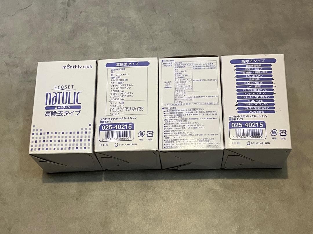 ナチュリック 高性能タイプ カートリッジ 4個セット