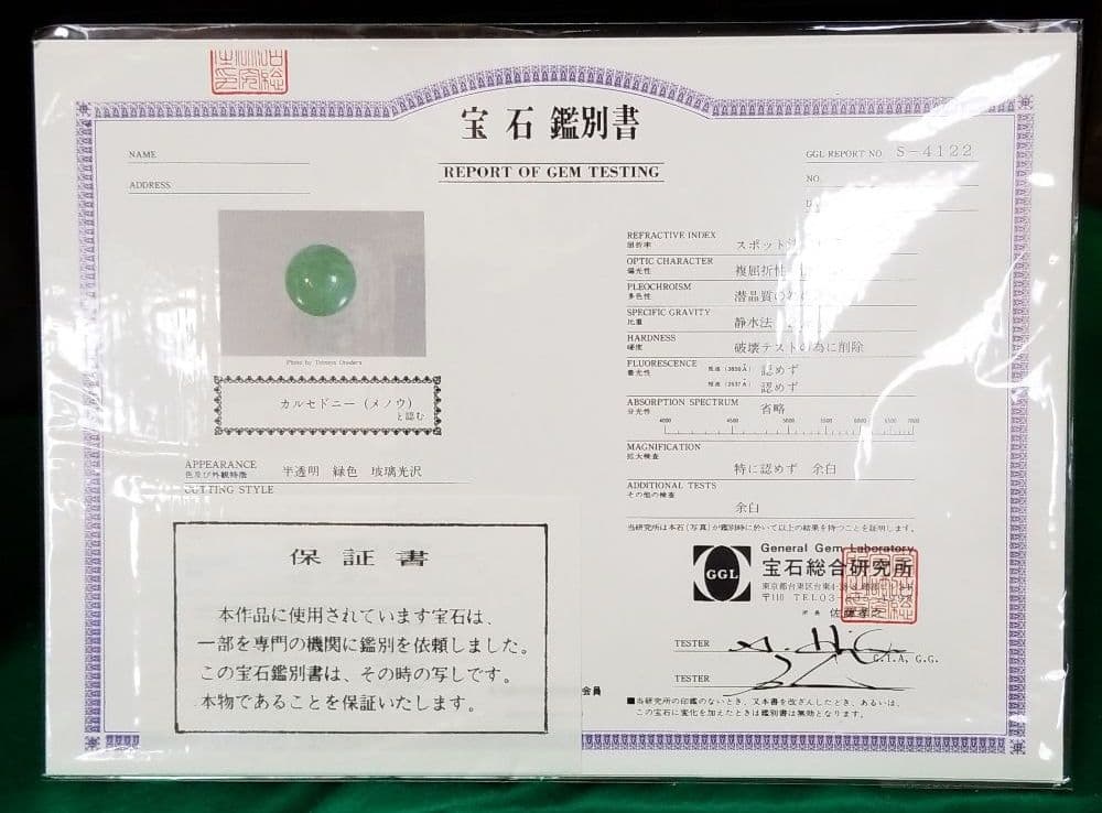 五月人形　寛山作　20号　兜飾り