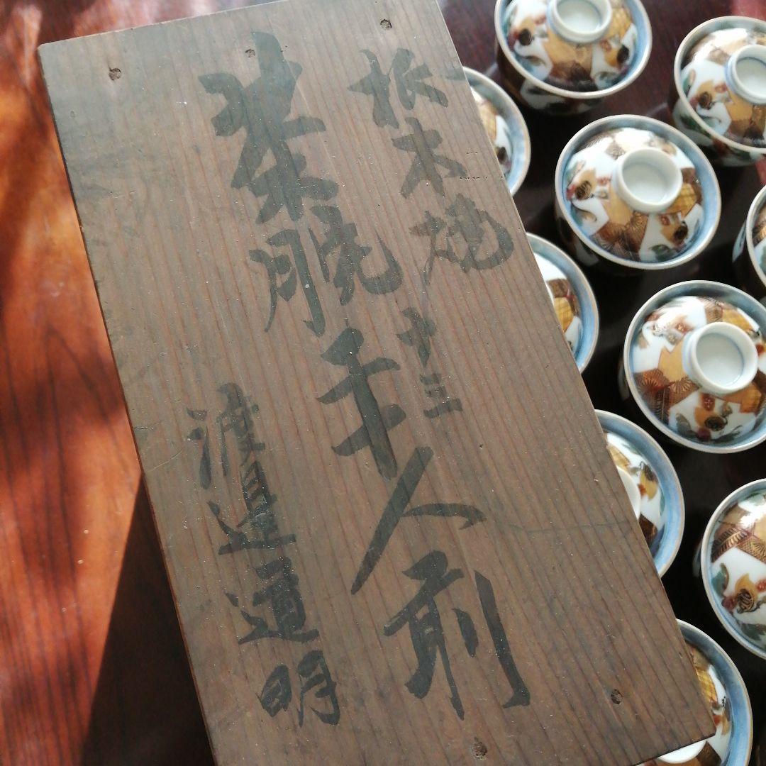 美濃焼　染付色絵蓋付碗　13客　11.3cm　大正期