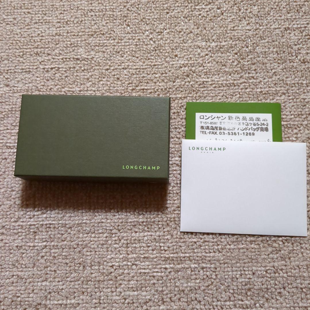 【新品】ロンシャン　キーリング　ルプリアージュライン　エッフェル塔