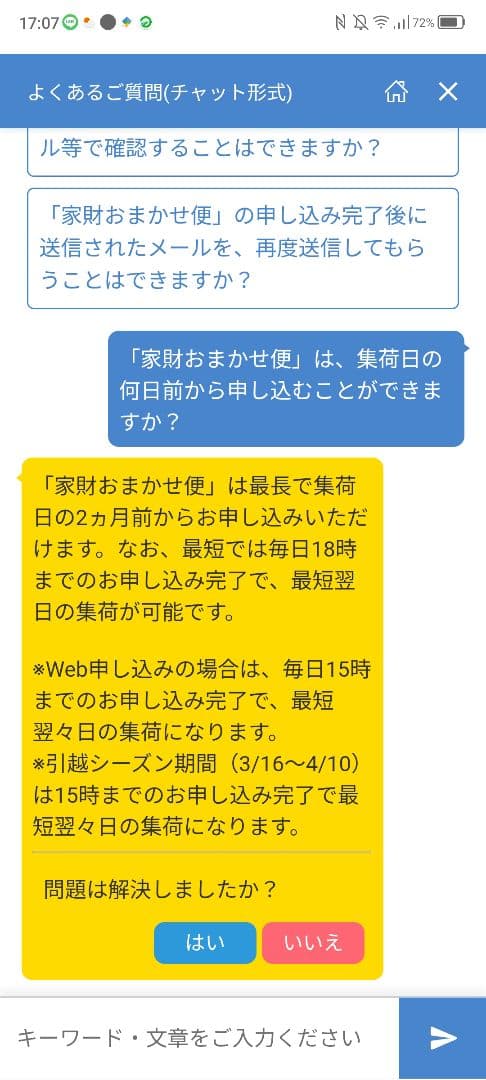 毒苺　石臼　8000円