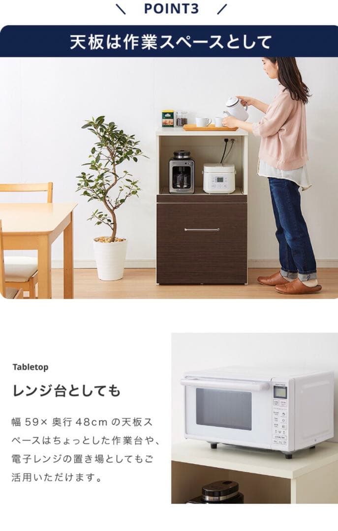 ブラウン 家具調ゴミ箱収納付きレンジ台 幅59cm