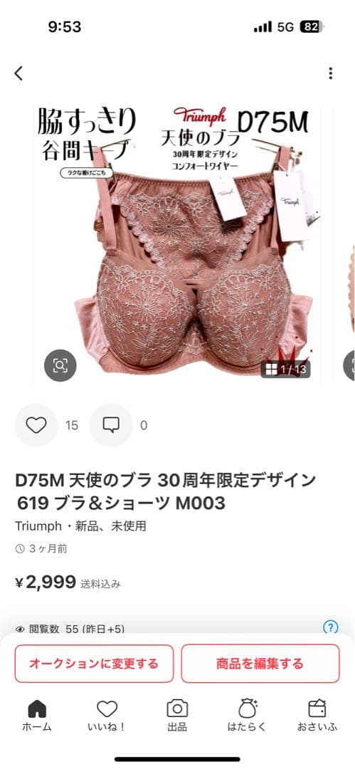 D75L トリンプ プレミアム 寄せアゲハ 花と油絵 ブラ＆ショーツ M008