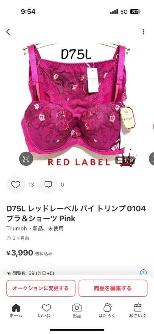 D75L トリンプ プレミアム 寄せアゲハ 花と油絵 ブラ＆ショーツ M008