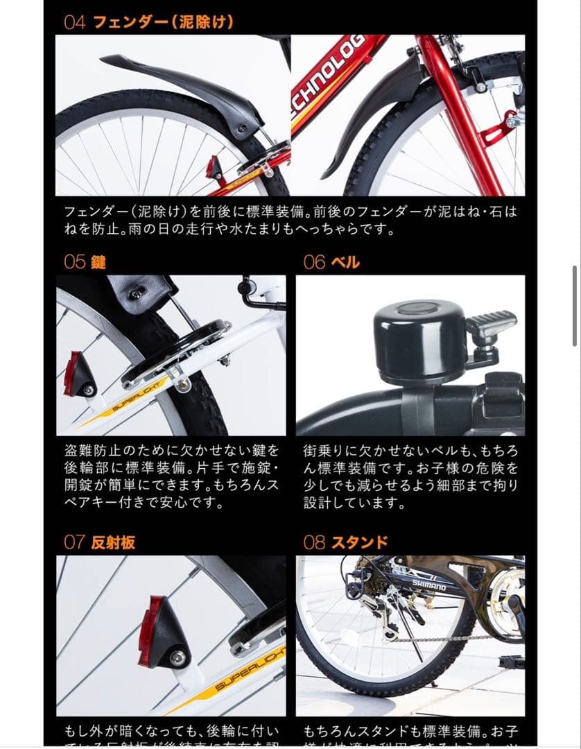 子供用自転車 男の子 20インチ マウンテンバイク 6段変速 シマノ製