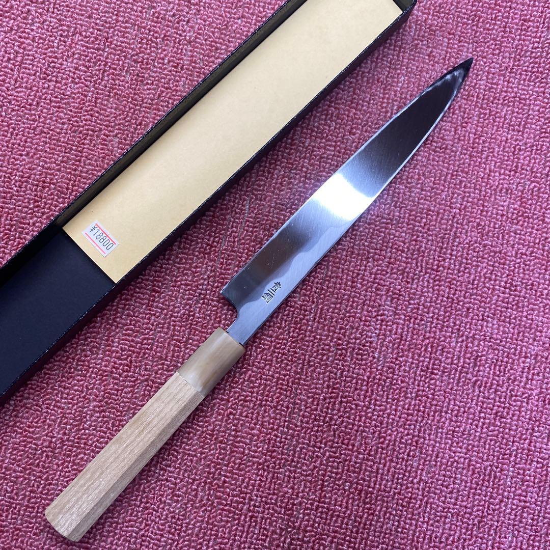 青二鋼　柳刃包丁　210㎜ ７寸