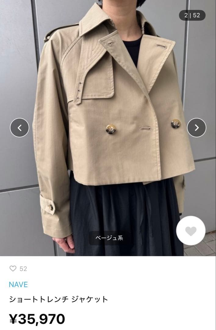 【NAVE】トレンチジャケット/トレンチコート