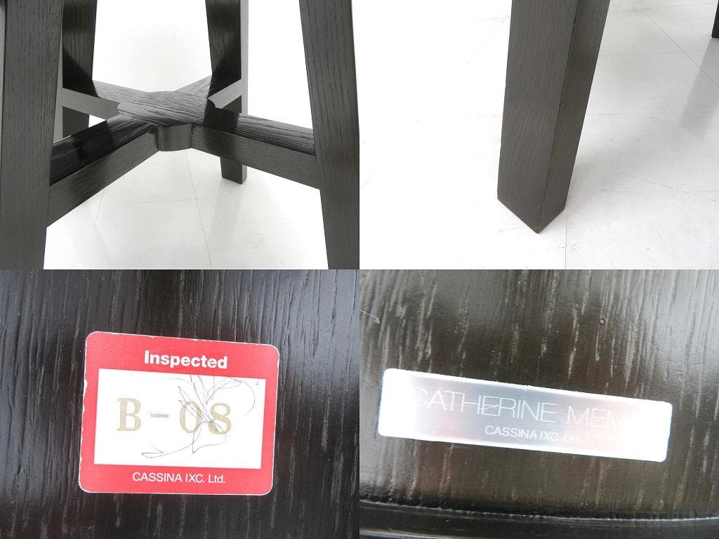 展示品　カッシーナixc カトリーヌメミ　ダイニングテーブル　デスク　机　モダン