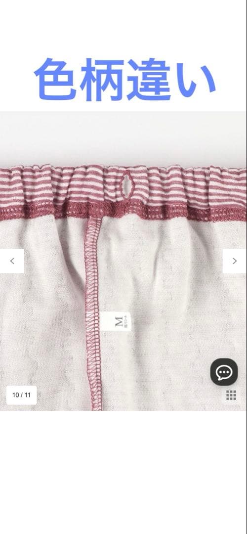 ⭕️新品タグ付き⭐️ワコール 睡眠科学 レディースパジャマ＊グリーン系 ハイネック