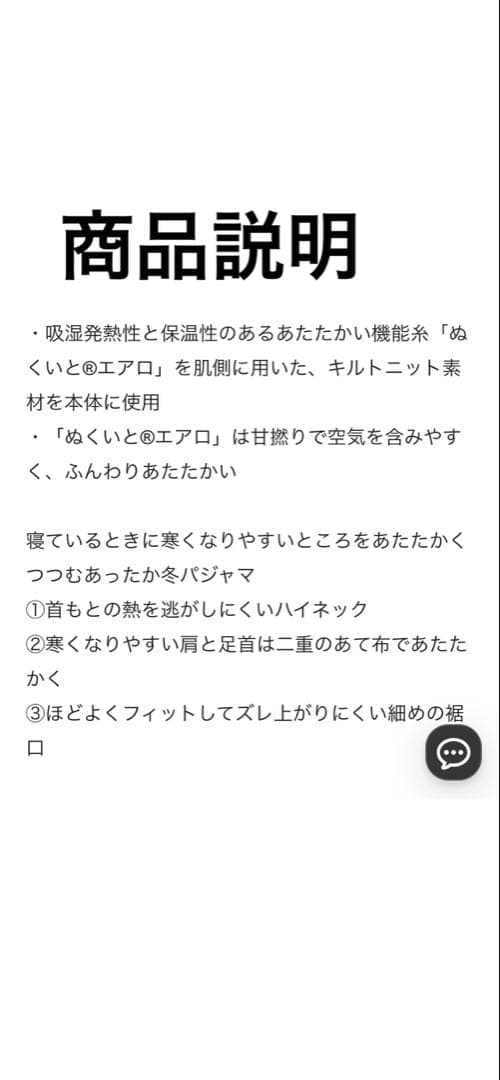 ⭕️新品タグ付き⭐️ワコール 睡眠科学 レディースパジャマ＊グリーン系 ハイネック