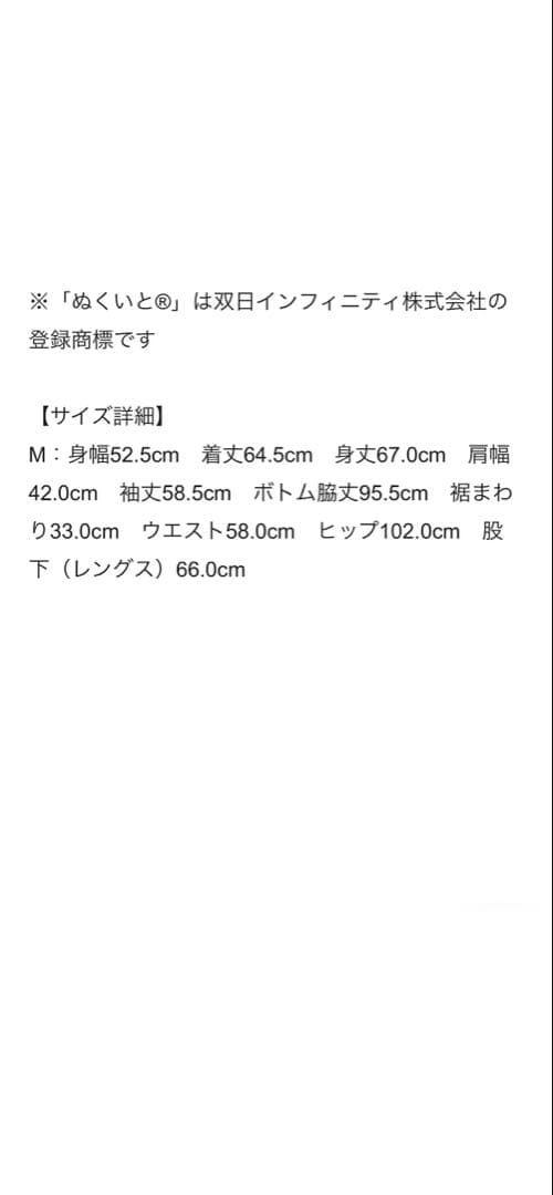 ⭕️新品タグ付き⭐️ワコール 睡眠科学 レディースパジャマ＊グリーン系 ハイネック