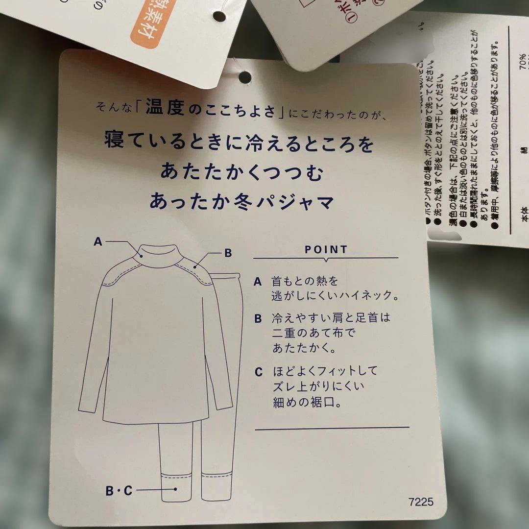 ⭕️新品タグ付き⭐️ワコール 睡眠科学 レディースパジャマ＊グリーン系 ハイネック