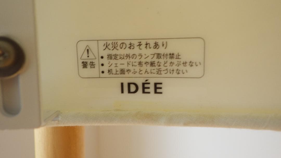 IDEE イデー フロアランプ２ SOLO FLOOR LAMP