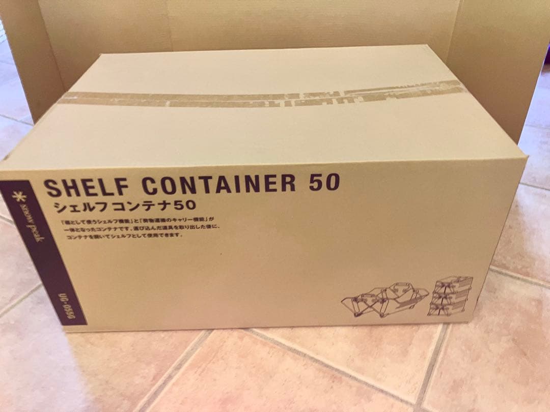 スノーピーク　シェルフコンテナ50