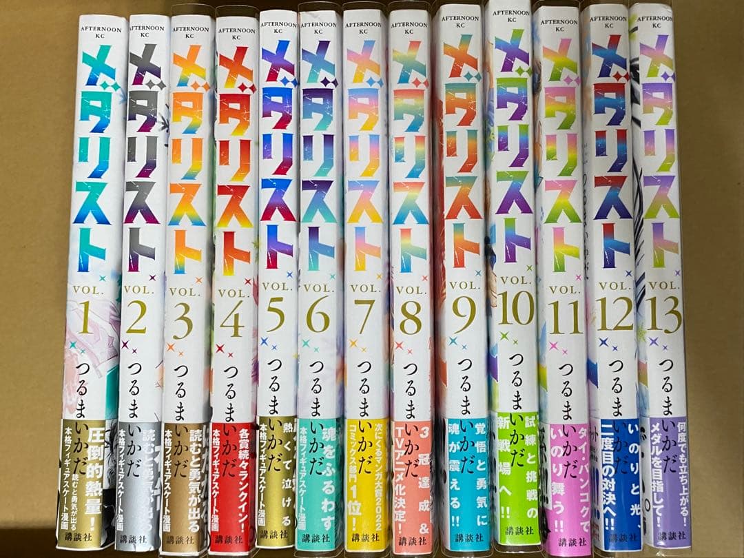 【値下げ依頼OK】メダリスト 全巻セット1-13巻　1・2巻以外初版　全巻帯付き