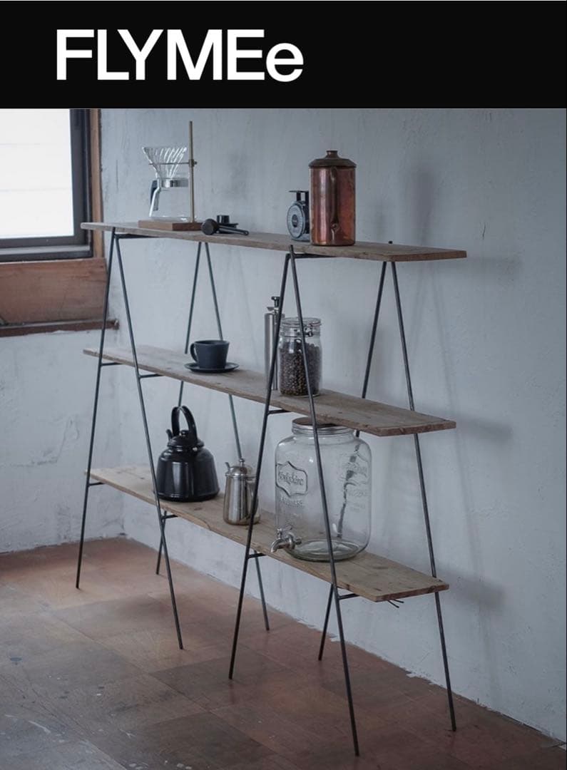 FLYMEe オープンシェルフ 3段